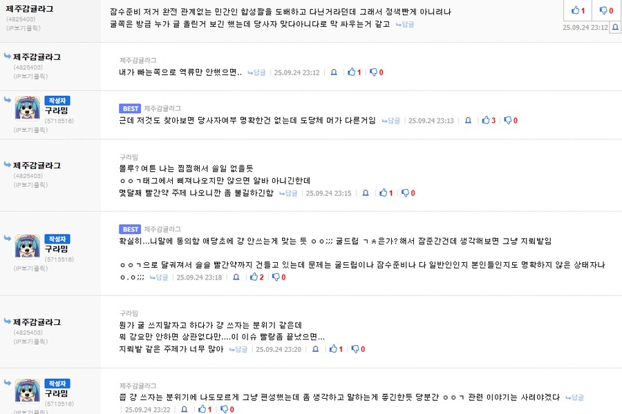 낮에 올라온 베스트 패드립고소가 웃긴이유_4.png