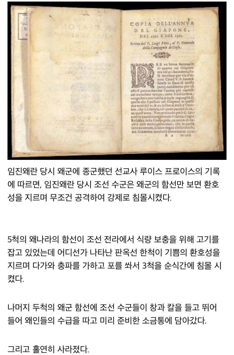 선교사가 남긴 임진왜란 당시 조선 수군.jpg_1.jpg