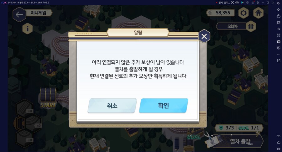 철도 이벤트 미니게임 아오 힘들어;;_9.png
