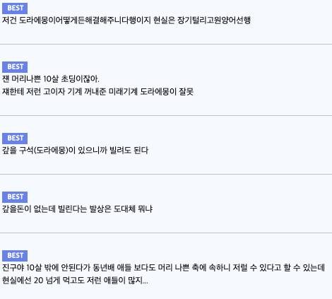 현실적인 대출 만화.jpg_2.jpg