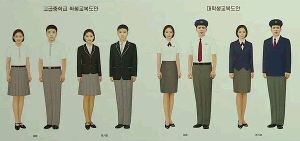 북한 교복 디자인_2.jpg