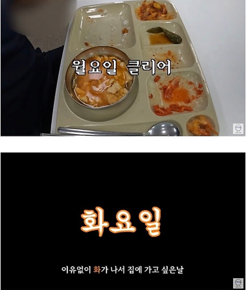 호불호 갈리는 어느 중소기업 구내식당..._5.jpg