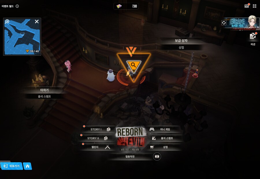 REBORN EVIL 유실물 20일차_1.png