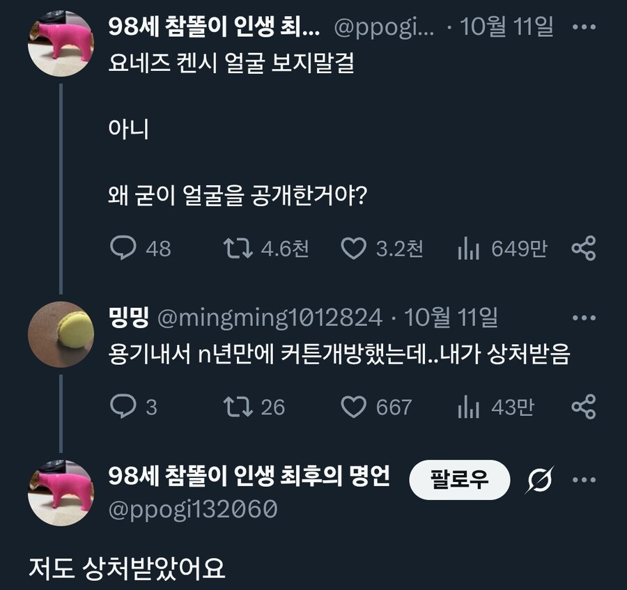 역대급으로 욕먹고 있는 트위터리안 근황_1.jpg