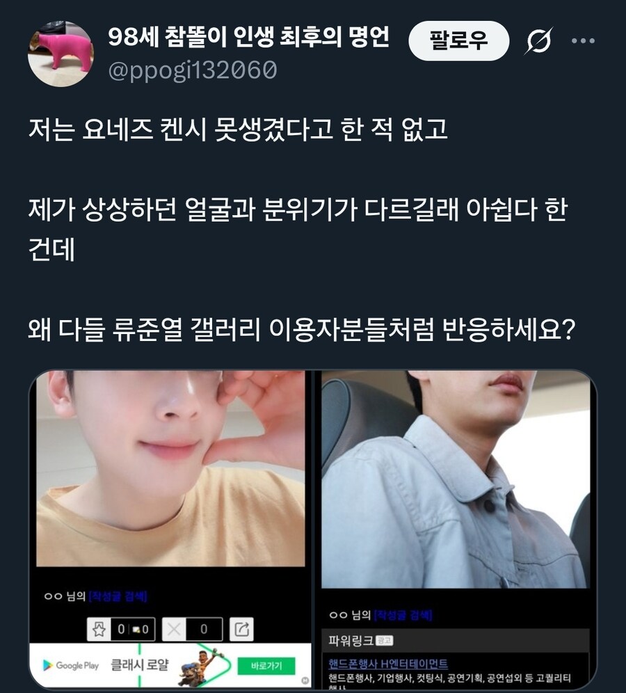 역대급으로 욕먹고 있는 트위터리안 근황_2.jpg