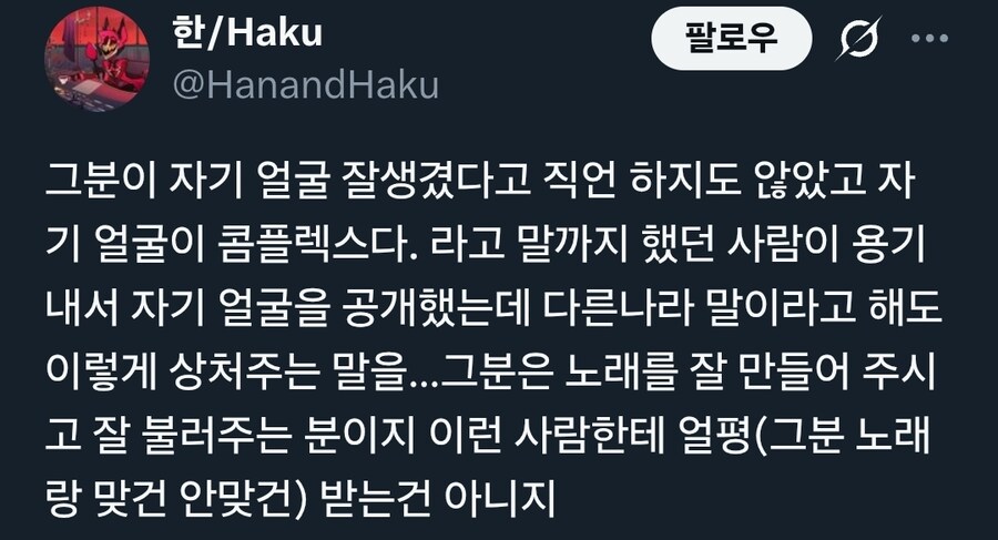 역대급으로 욕먹고 있는 트위터리안 근황_5.jpg