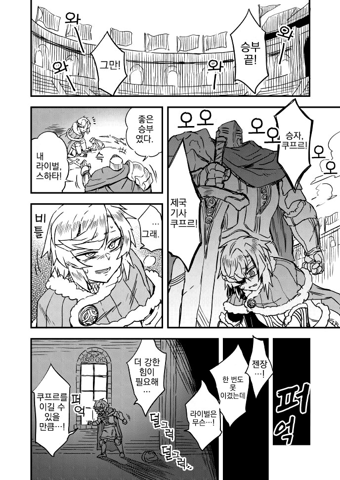 전형적인 라이벌 관계_1.jpg