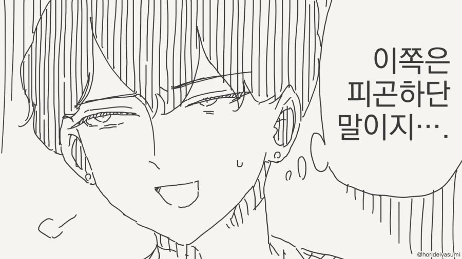 기운을 나누는 만화_2.jpg