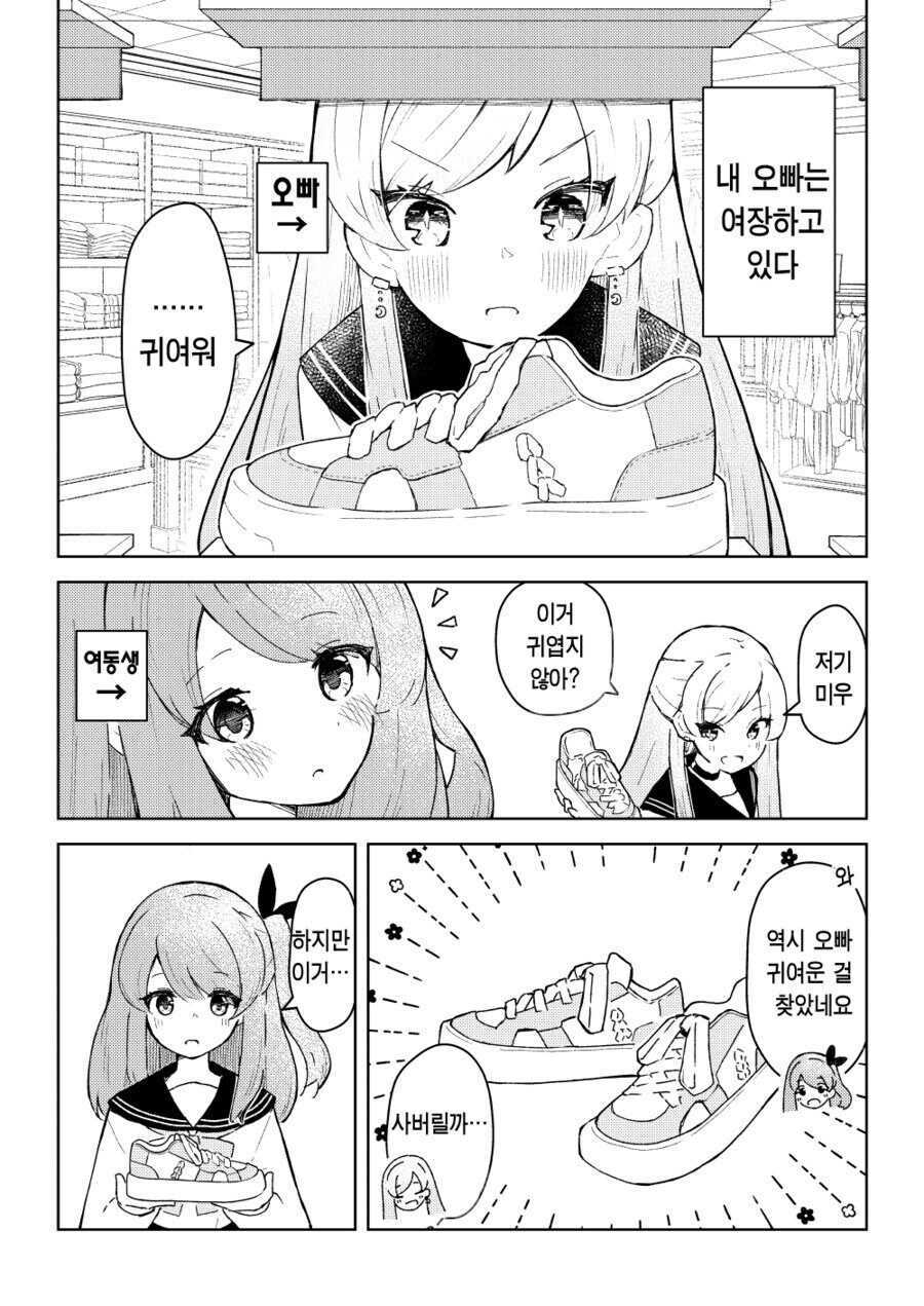 흔한 남매사이_1.jpg