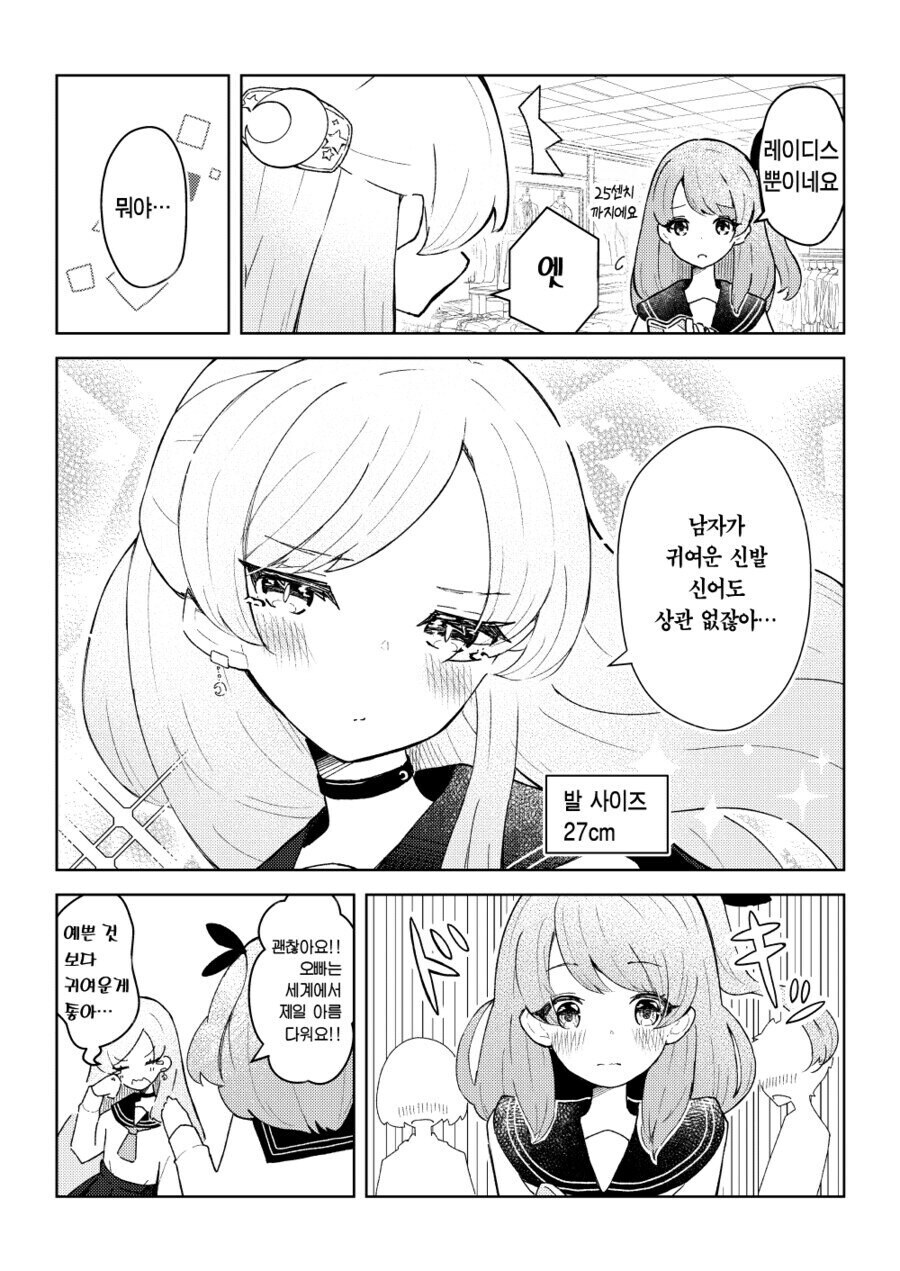흔한 남매사이_2.jpg