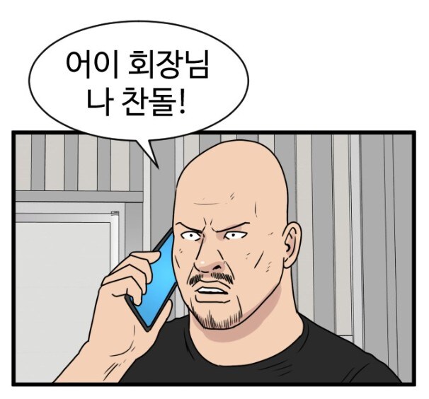 경자전성시대) 제자들을 살리기 위해 회장의 개가 되기로 한 스터너빌런_1.jpg