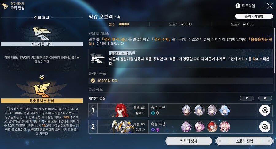 스타레일)이번허구는.._2.png