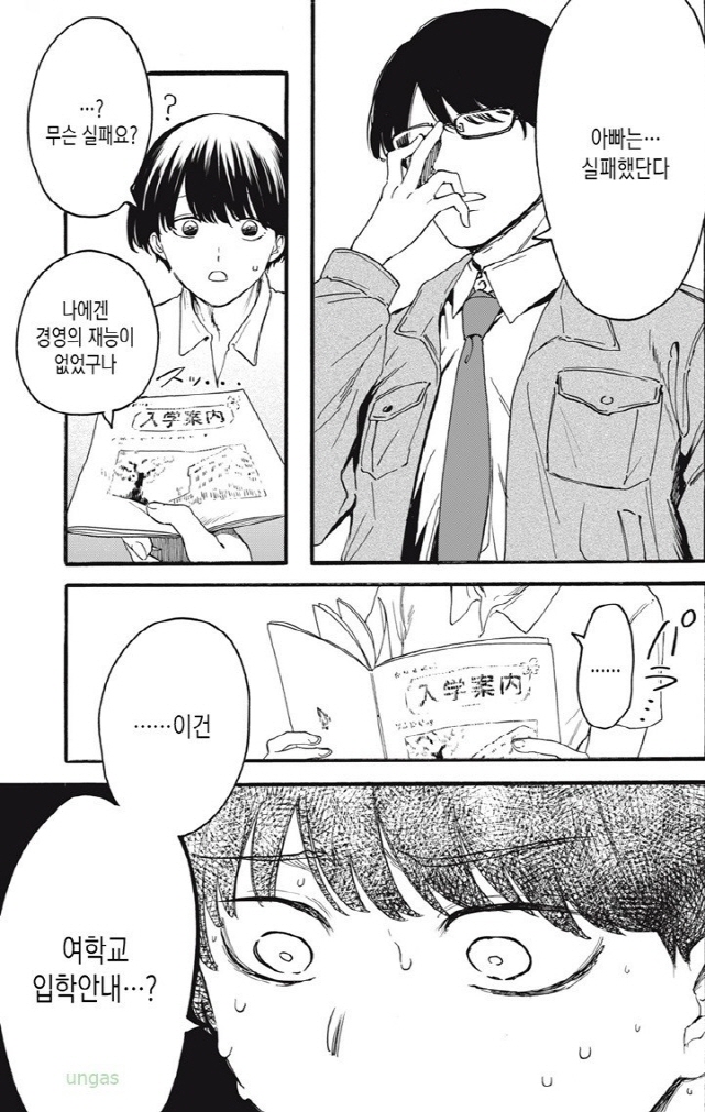 [새크리파이스]아들에게 이야기를 하는 아버지_1.jpg