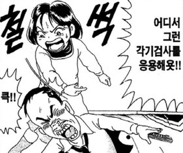 [괴짜가족]여러모로 귀찮다는 고테츠네 아빠_3.jpg