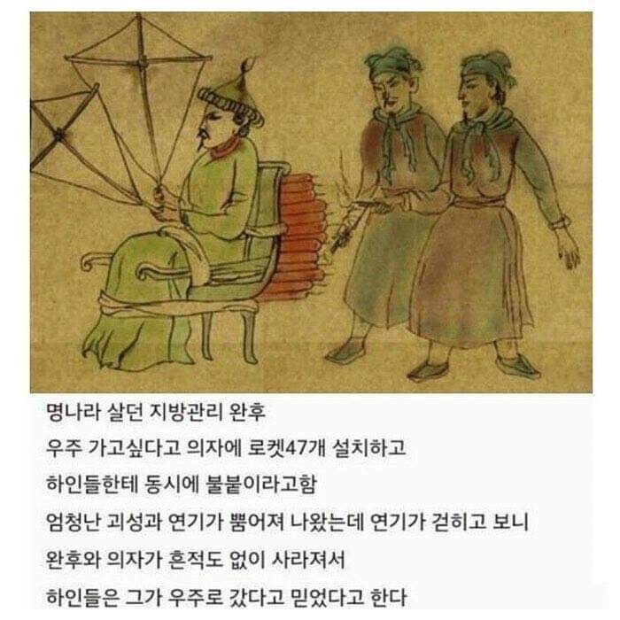 옛날 중국의 우주여행_1.jpg