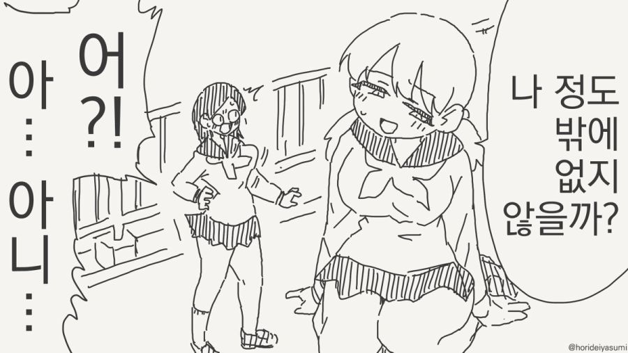 사귀는 만화_3.jpg