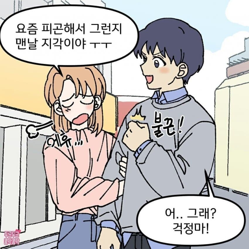 아침마다 모닝콜 깨워달라는 여친_2.jpg