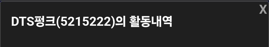 ㅇㅇㄱ)요주의 채증 대상이 된 나_3.jpg