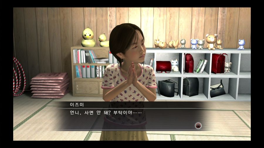 용과 같이 3_235.jpg