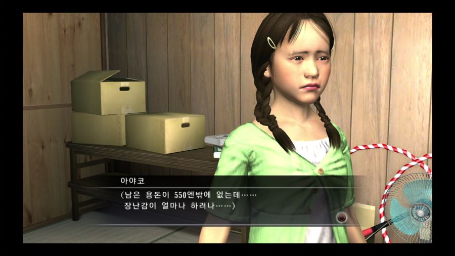 용과 같이 3_236.jpg