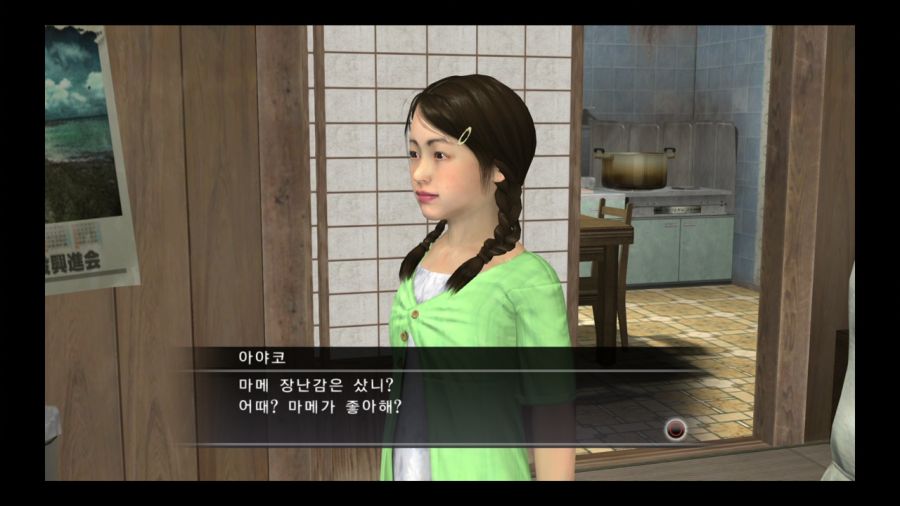 용과 같이 3_242.jpg