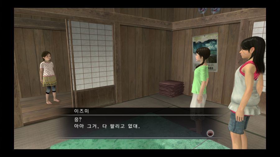 용과 같이 3_243.jpg