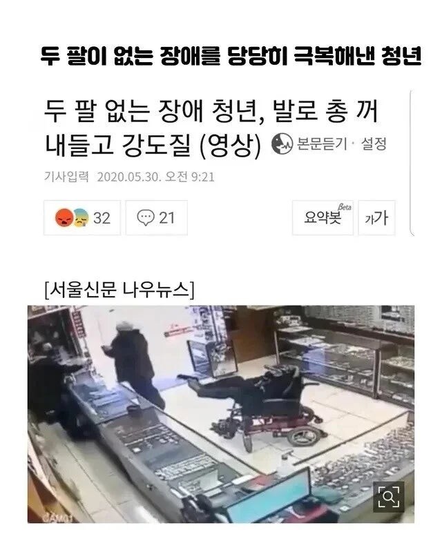 장애를 극복한 청년이 있다는데요_1.jpg