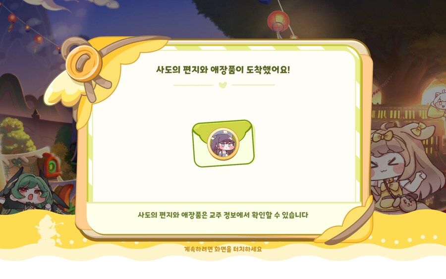 트릭컬) 마요 호감도 만랭_1.jpg