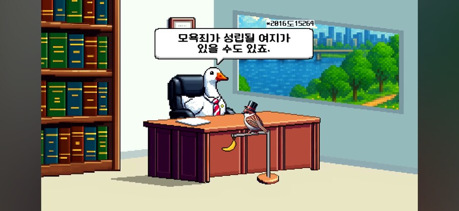 인방) 특정 게임 유저 비하하면 명예훼손죄예요?_17.jpg