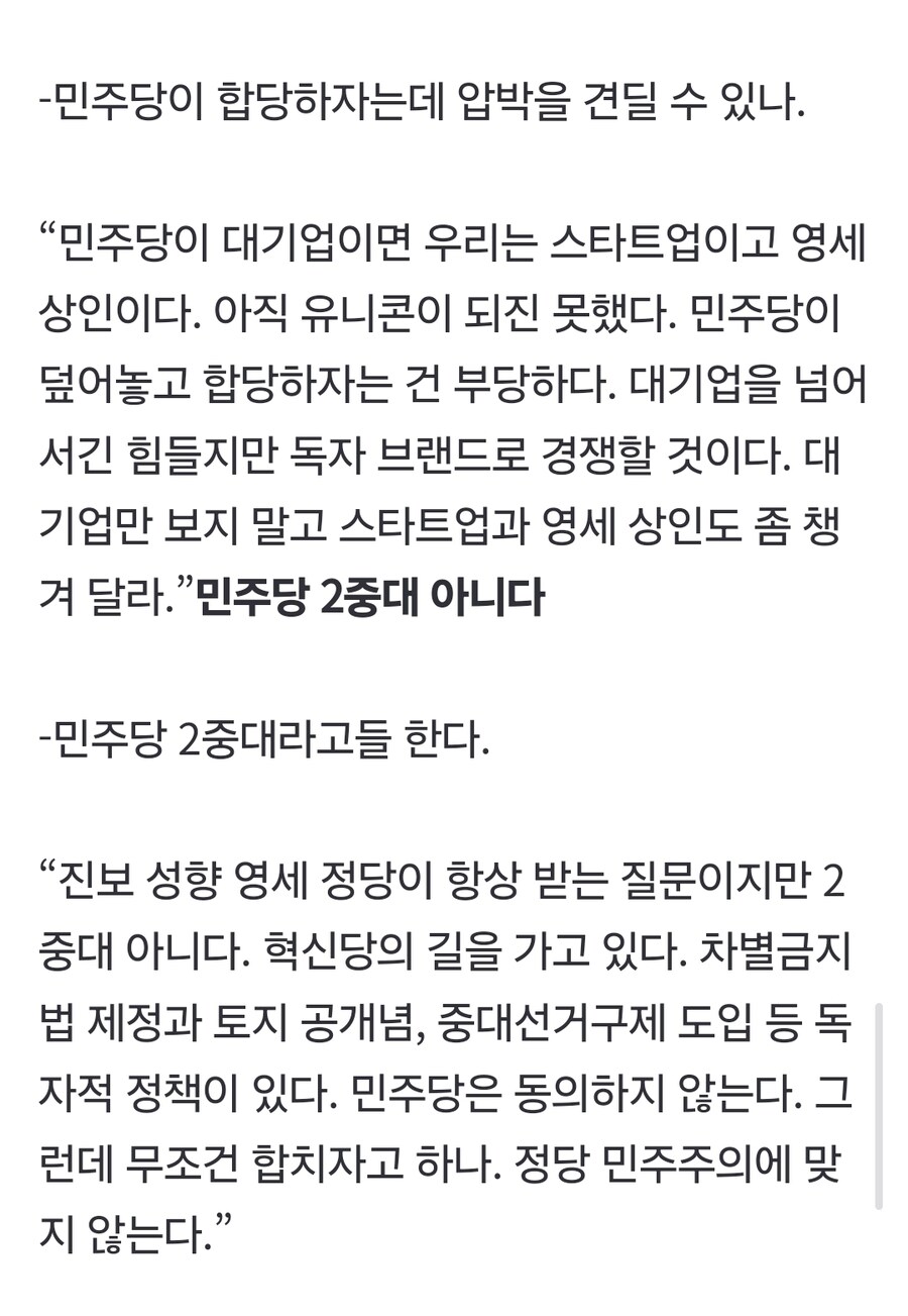 조선일보와 인터뷰한 조국_2.jpg