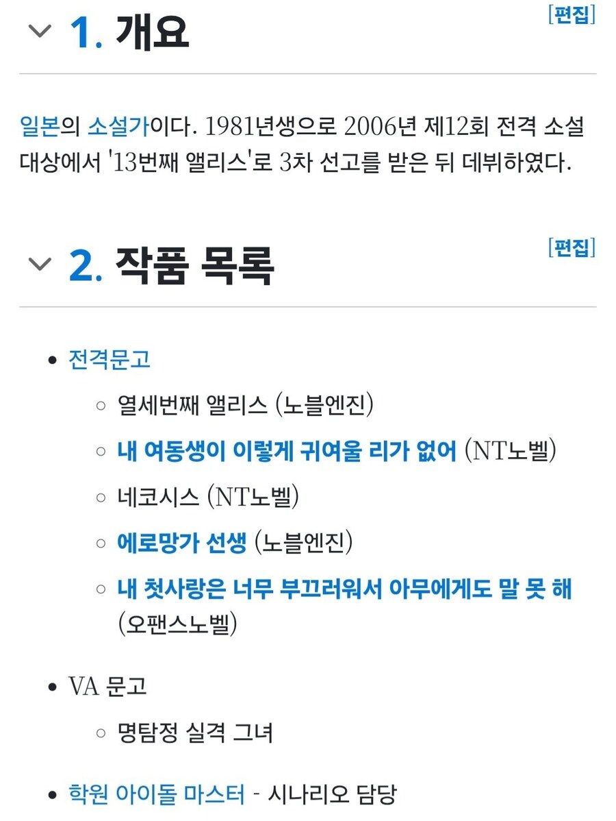 가쿠마스 시나리오 담당_2.jpg