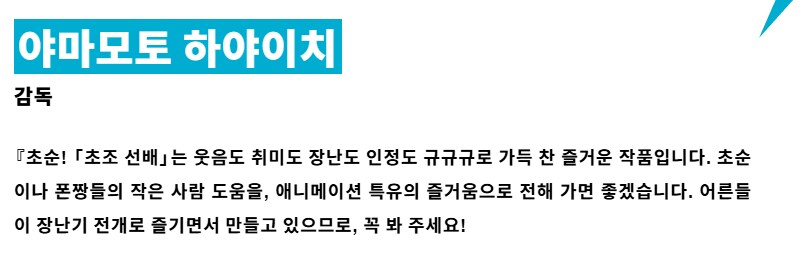 초능력 순경 쵸죠 선배 애니화_3.png