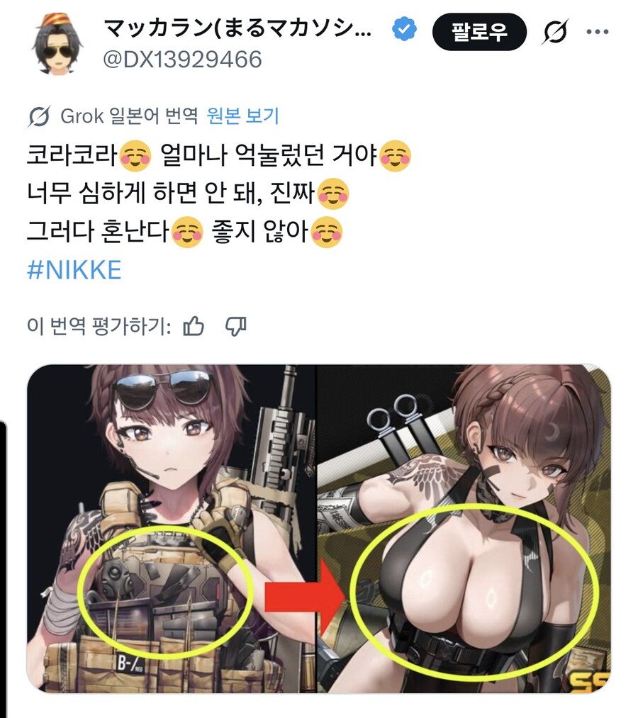니케)놀라운 기술력_5.jpg