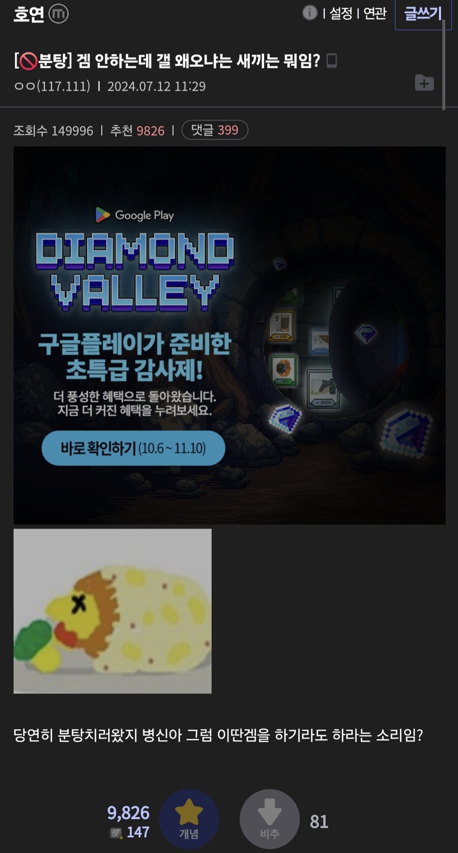 겜 안하는데 갤 왜오냐는~근황_1.jpg