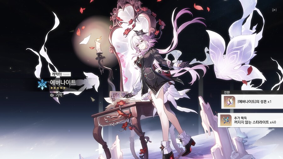 스타레일) 에버나이트 2돌했다_1.png