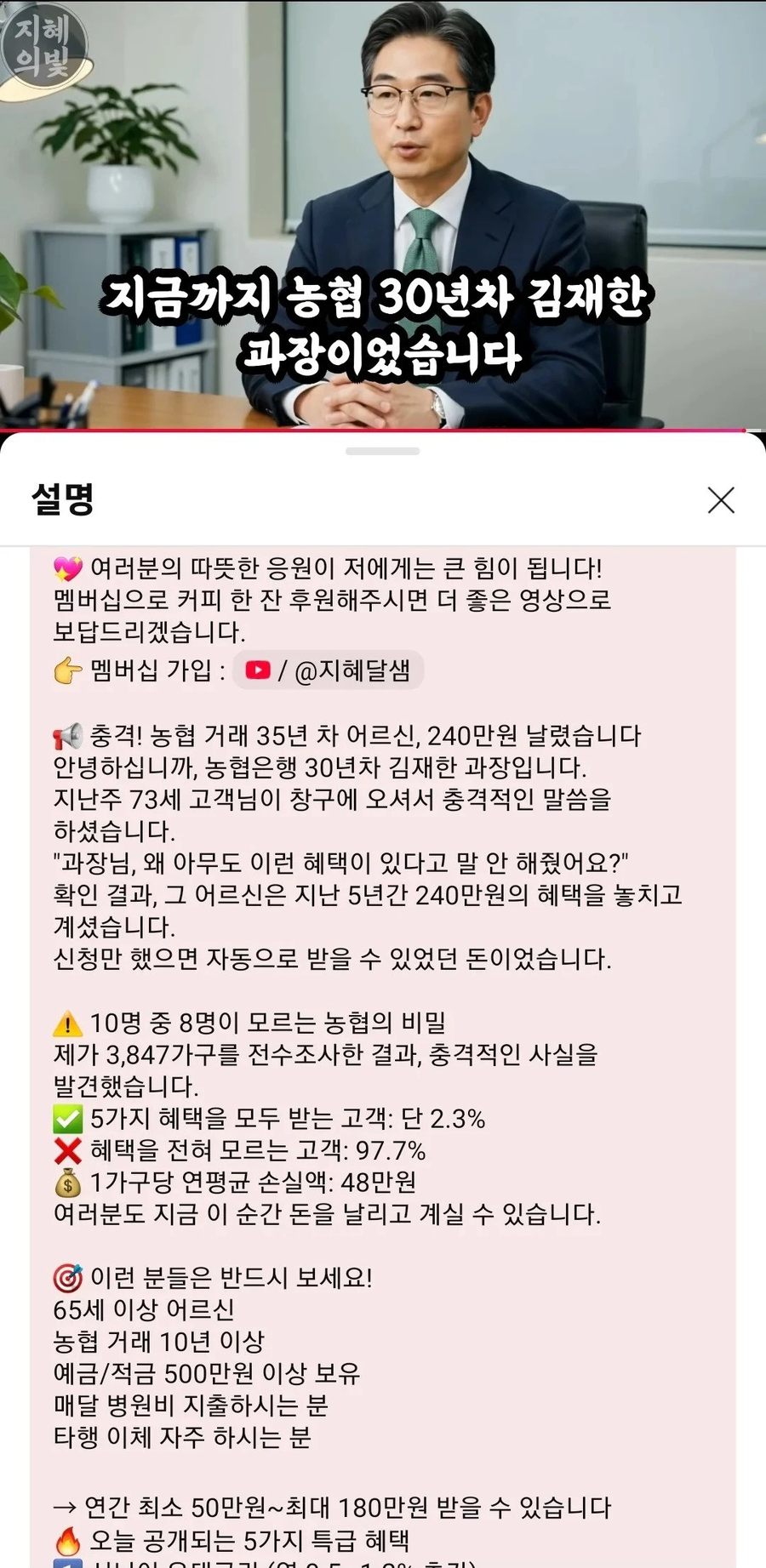 진짜 심각해진 AI 시니어 타겟 유튜브 근황_1.webp