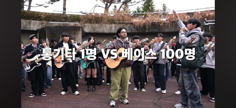 통기타1명 vs 베이스 100명 반응_1.jpg