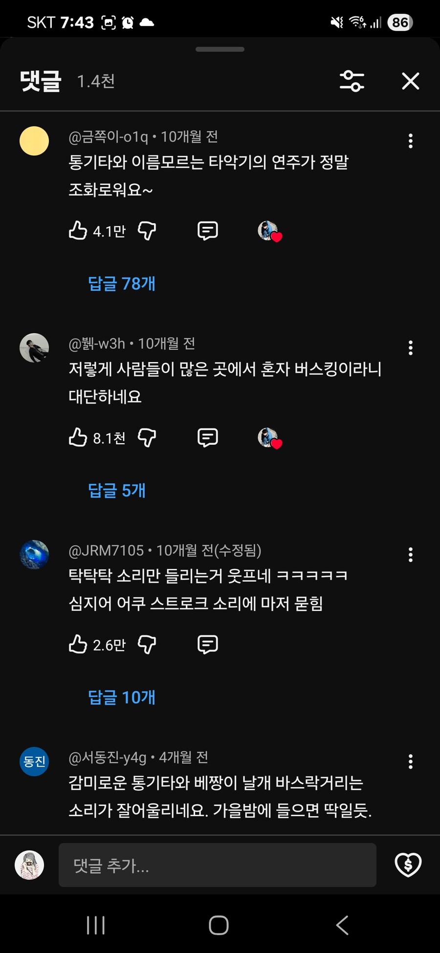 통기타1명 vs 베이스 100명 반응_2.jpg
