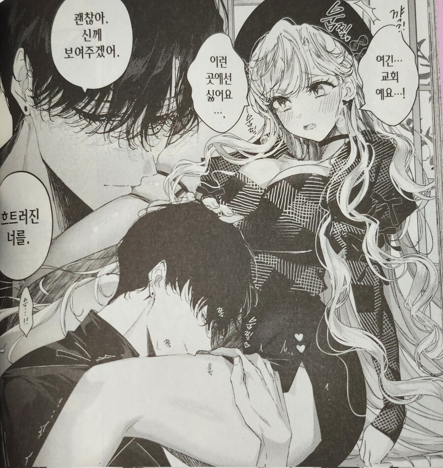 여긴...교회에요...!_1.jpg