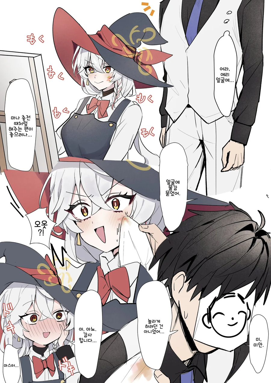 블루아카)야한 마녀 에리..._2.webp