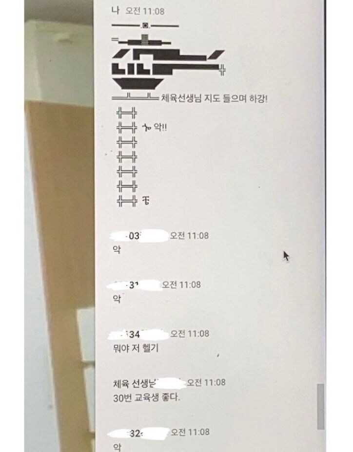 비대면 수업에서 군기잡는 체육선생님.jpg_5.jpg