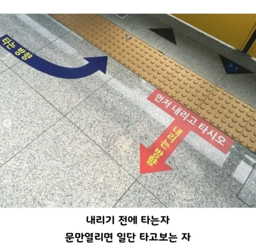 대중교통 진상 행동_4.webp