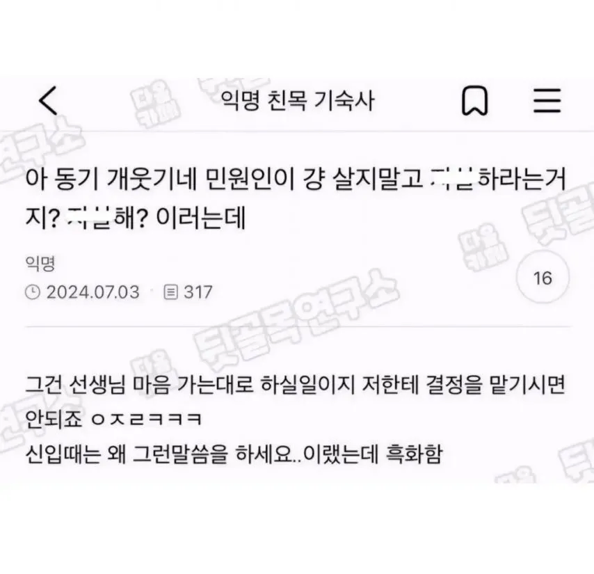 민원인 자살 안말리는 흑화한 사회복지 공무원_1.webp