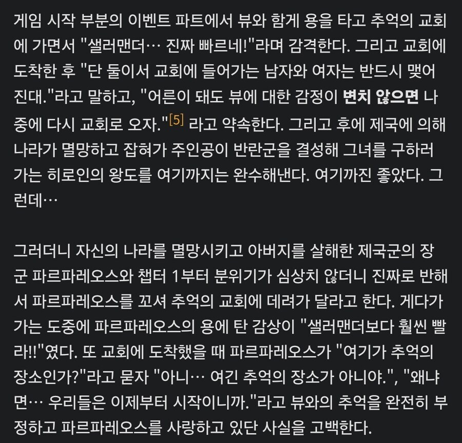 스퀘어 에닉스 희대의 악녀_2.jpg