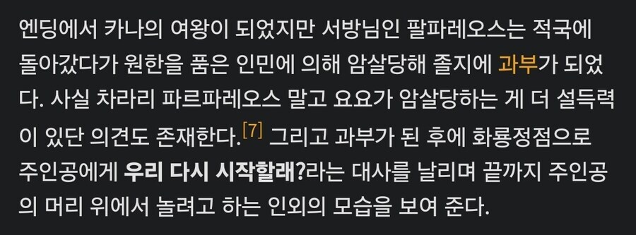 스퀘어 에닉스 희대의 악녀_3.jpg