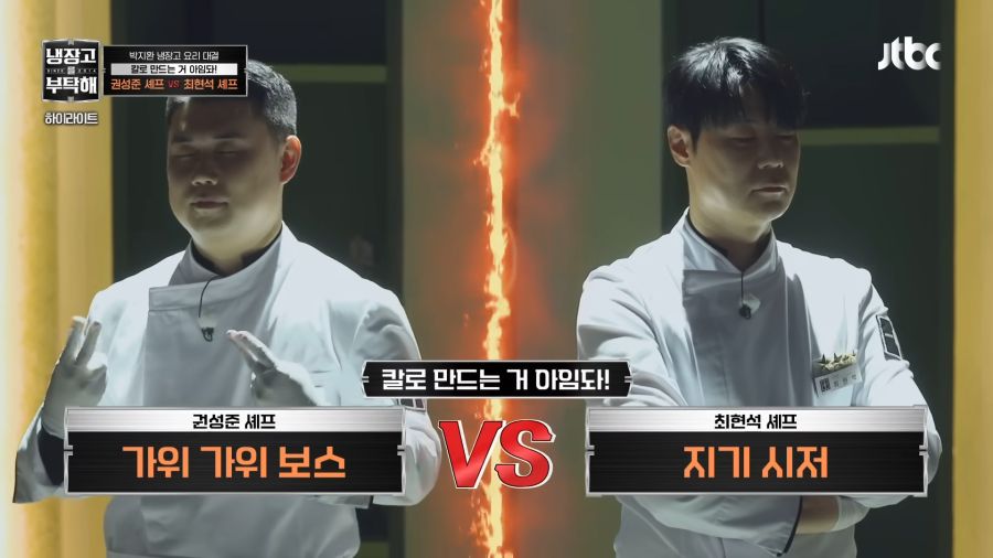 김풍도 감탄한 조리도구 사용법_2.png