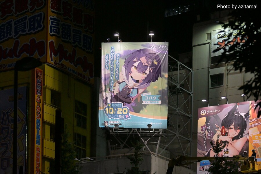 스텔라소라) 아키하바라에 빠르게 광고 준비하나보네_5.jpg