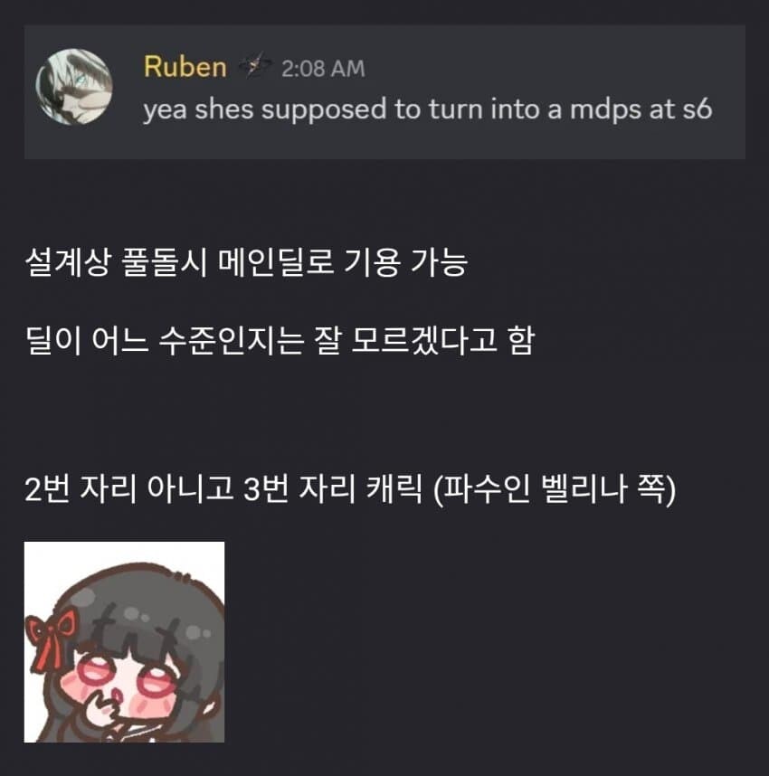 명조/찌라시) 치사는 걍 테섭 기다려야겠다_1.jpg