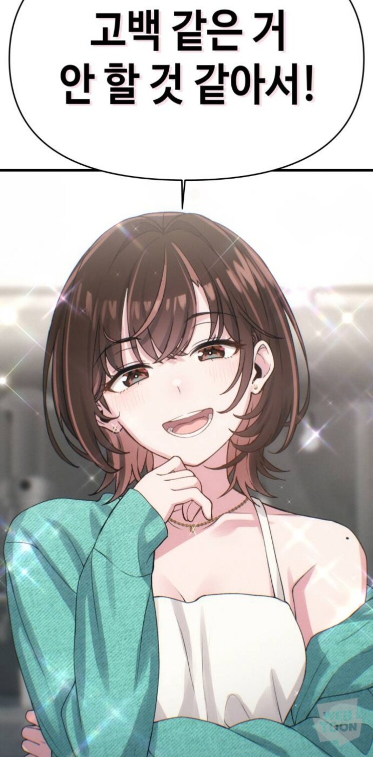 웹툰) 월요일 아침에 보기 좋은 달달한 거_2.jpg