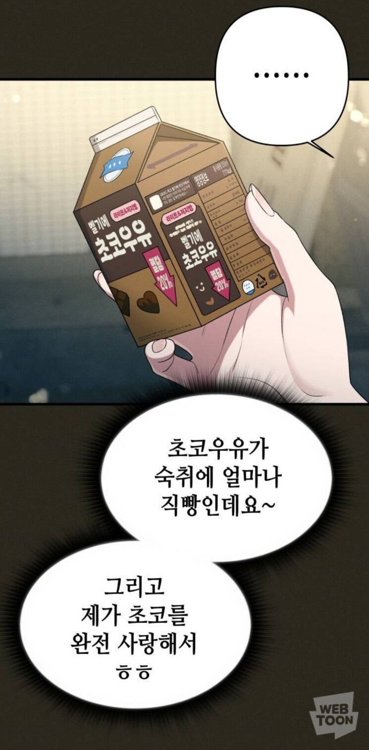 웹툰) 월요일 아침에 보기 좋은 달달한 거_10.jpg